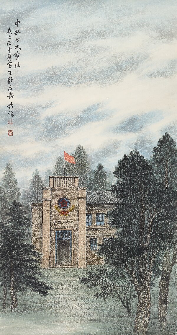 董希源《中共七大會(huì)址》176x94cm.jpg